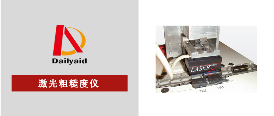 精密制造“效率革命”！1秒出结果的激光粗糙度测量系统，竟然还零维护？