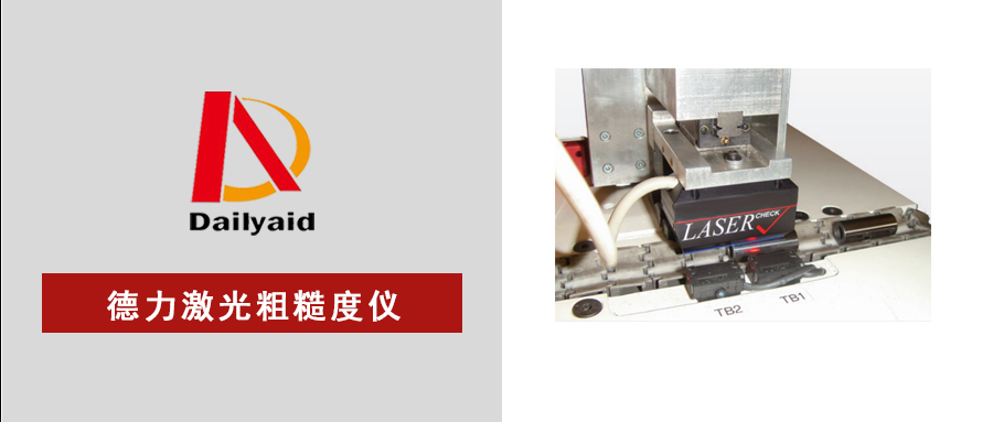 1秒精准测粗糙度！可测“运动中”零件的激光粗糙度仪来了！