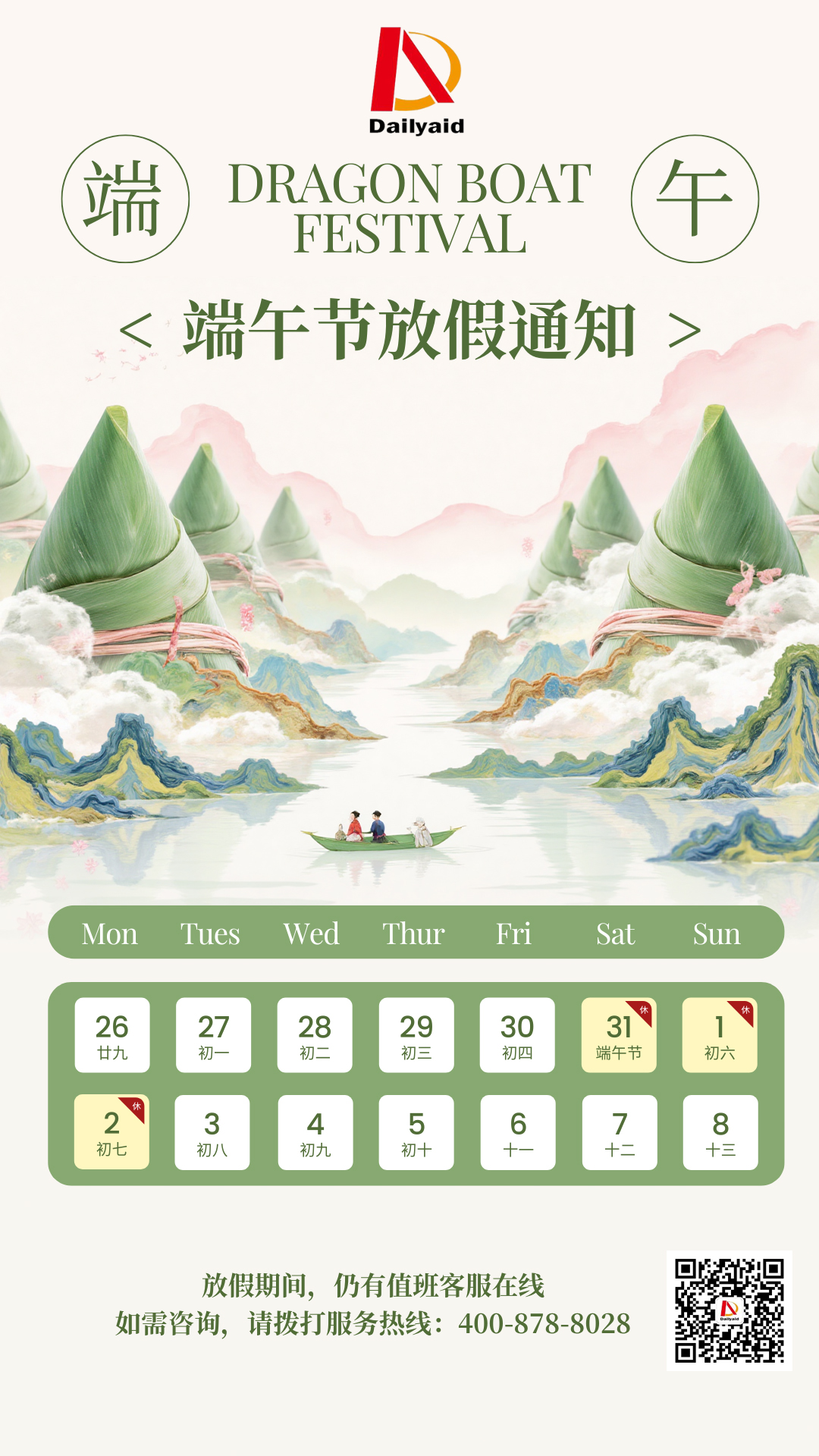 微信图片_20250530093112.jpg